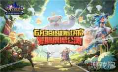 有杀气童话2终测定档6.3 暑期公测即将来临