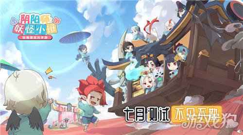 阴阳师妖怪小班开测时间公布 开测时间分享