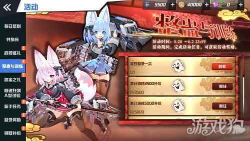 苍蓝誓约520甜蜜来访 全新战姬上线