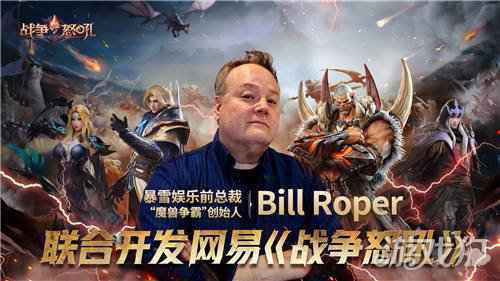 魔兽争霸创始人联手战争怒吼 为种族再战一次
