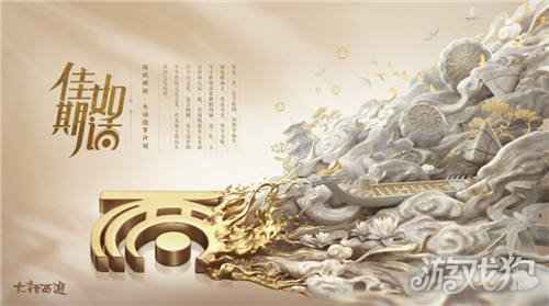 大话西游家族再添新成员 520发布会全线产品惊喜爆料