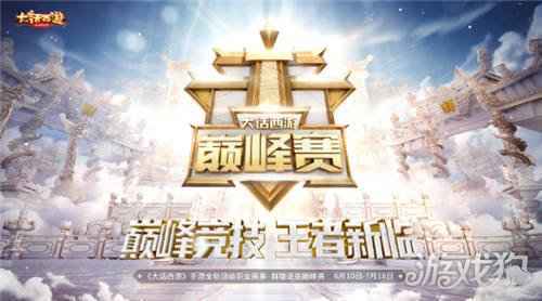 大话西游家族再添新成员 520发布会全线产品惊喜爆料
