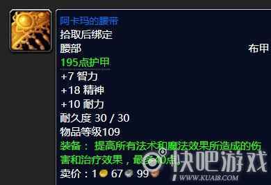 魔兽怀旧服阿卡玛的保证任务攻略