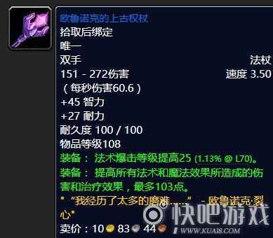 魔兽怀旧服诅咒密码任务攻略
