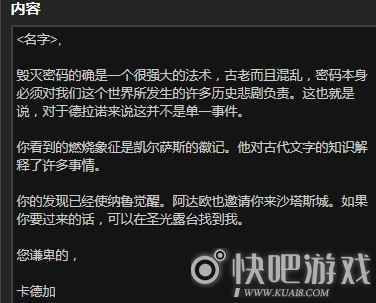 魔兽怀旧服诅咒密码任务攻略