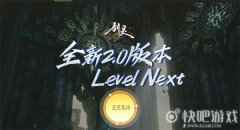 灵芝集结《剑灵》全新2.0版本预约启动 新坐骑系统首曝