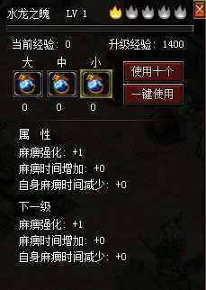 参与《无忧传奇》通天争霸，赢取龙魄神技