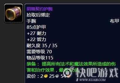 魔兽怀旧服法师毕业装备推荐  第一阶段法师毕业装备