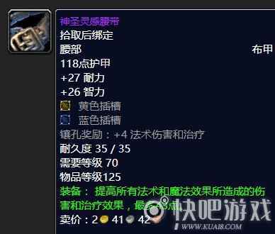 魔兽怀旧服法师毕业装备推荐  第一阶段法师毕业装备