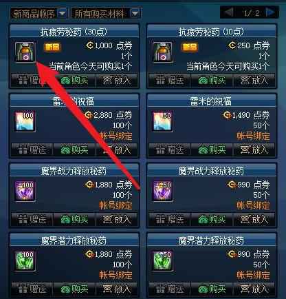 dnf疲劳药获取2021