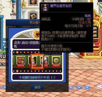 dnf疲劳药获取2021