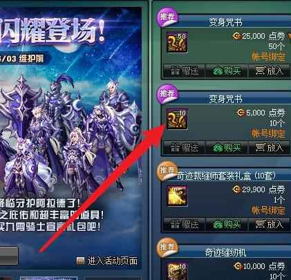 dnf疲劳药获取2021