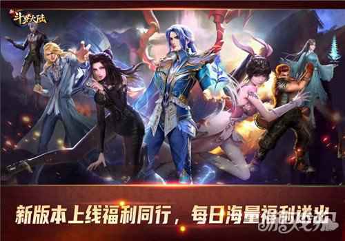 新斗罗大陆今日新版上线 新SS+魂师海神唐三霸气登场