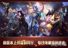 新斗罗大陆今日新版上线 新SS+魂师海神唐三霸气登场
