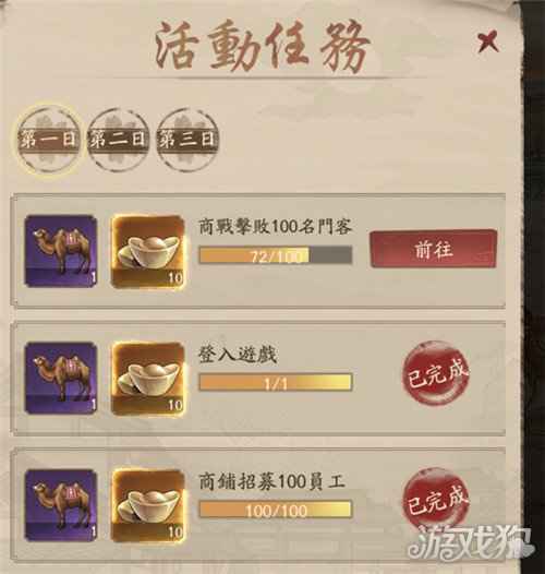 叫我大掌柜古国寻宝怎么玩 古国寻宝玩法介绍