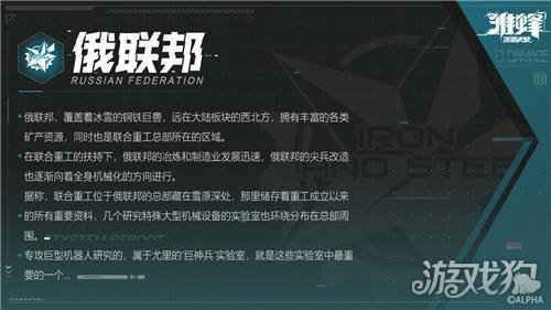 雏蜂深渊天使势力组织俄联邦信息分享