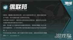 雏蜂深渊天使势力组织俄联邦信息分享