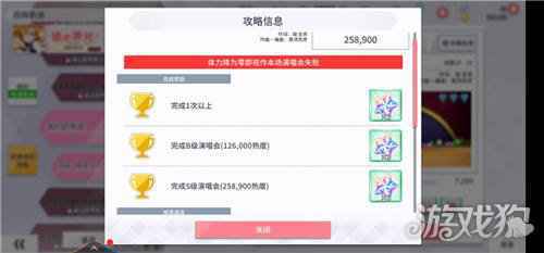 学园偶像季群星闪耀爱星怎么得 爱星获取途径