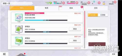 学园偶像季群星闪耀爱星怎么得 爱星获取途径