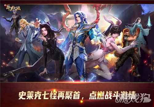 新斗罗大陆唐三即将成神归来 史莱克七怪将赴海神岛