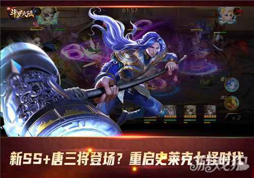 新斗罗大陆唐三即将成神归来 史莱克七怪将赴海神岛