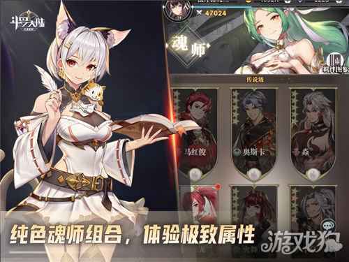 斗罗大陆武魂觉醒魂师强力组合盘点 七怪战力惊人