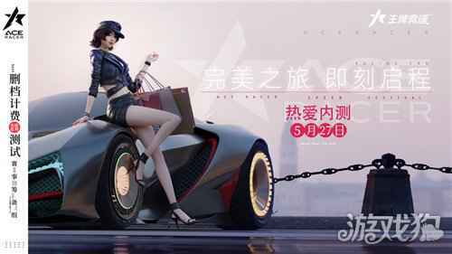 王牌竞速新玩法王牌闯关重磅来袭 王牌闯关一冲到底