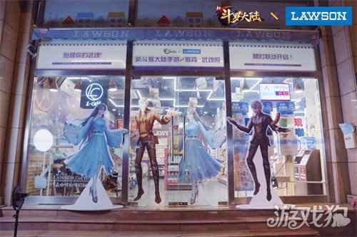 新斗罗大陆携手罗森便利店 推出食神奥斯卡主题活动