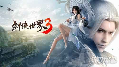 剑侠世界3门派原画曝光 西山居武侠新潮