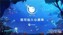 逐光之旅核聚变现场试玩报告 2天便当20000+次