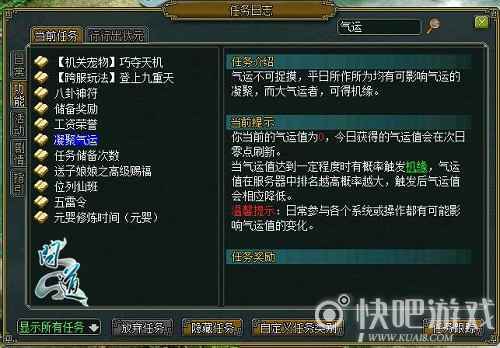 《问道》机缘秘境一触即发 “灵丹妙药”副本介绍