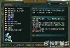 《问道》机缘秘境一触即发 “灵丹妙药”副本介绍