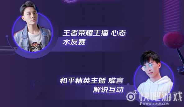 京东杯S7夏季赛震撼开赛 全方位一流标准带来极致观赛体验