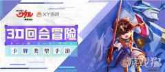 魔神英雄传手游为你还原童年味道 从创界山出发