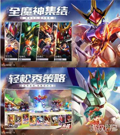 魔神英雄传手游为你还原童年味道 从创界山出发