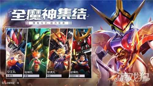 魔神英雄传手游高燃来袭 等待你来开启