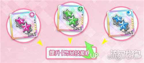 学园偶像季群星闪耀饰品在哪刷 刷饰品方法分享