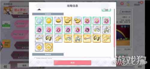 学园偶像季群星闪耀饰品在哪刷 刷饰品方法分享