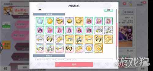 学园偶像季群星闪耀饰品在哪刷 刷饰品方法分享