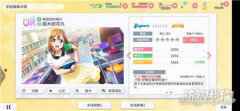 <b>学园偶像季群星闪耀暴击属性是什么 暴击卡怎么看</b>