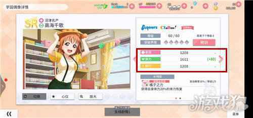 学园偶像季群星闪耀暴击属性是什么 暴击卡怎么看