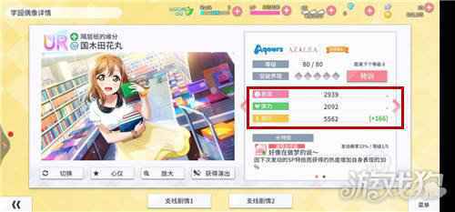 学园偶像季群星闪耀暴击属性是什么 暴击卡怎么看