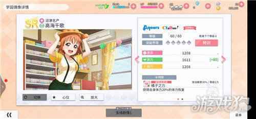 学园偶像季群星闪耀恢复体力特技任务怎么做