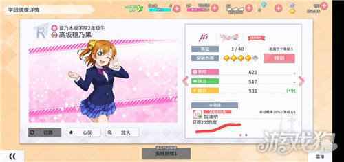 学园偶像季群星闪耀获得热度特技任务怎么做