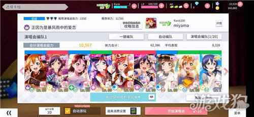 学园偶像季群星闪耀sp特技技巧分享 sp特技怎么用