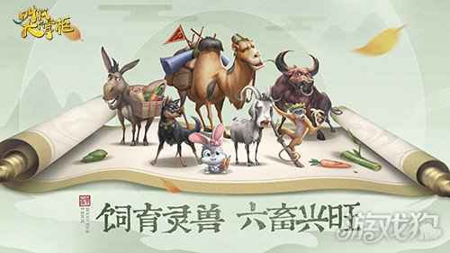 叫我大掌柜礼包码 最新礼包码分享