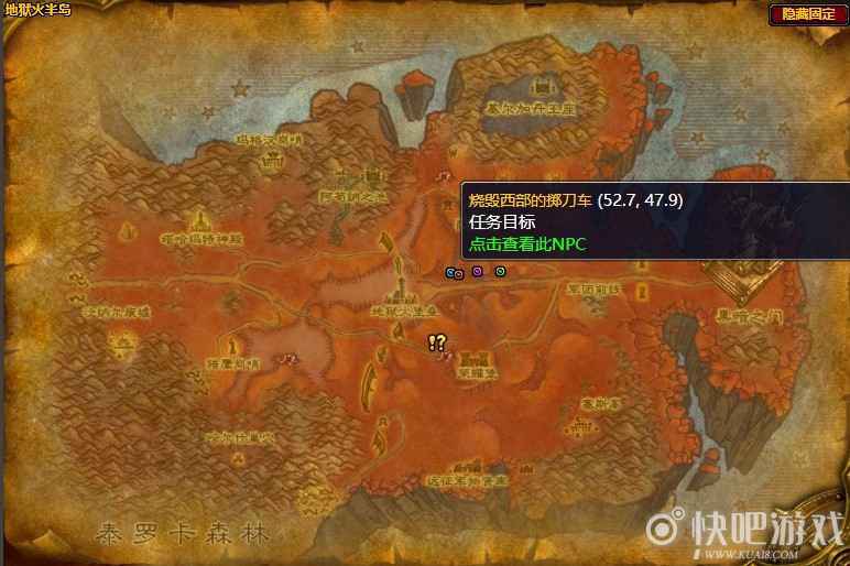 魔兽怀旧服烧毁掷刀车任务攻略