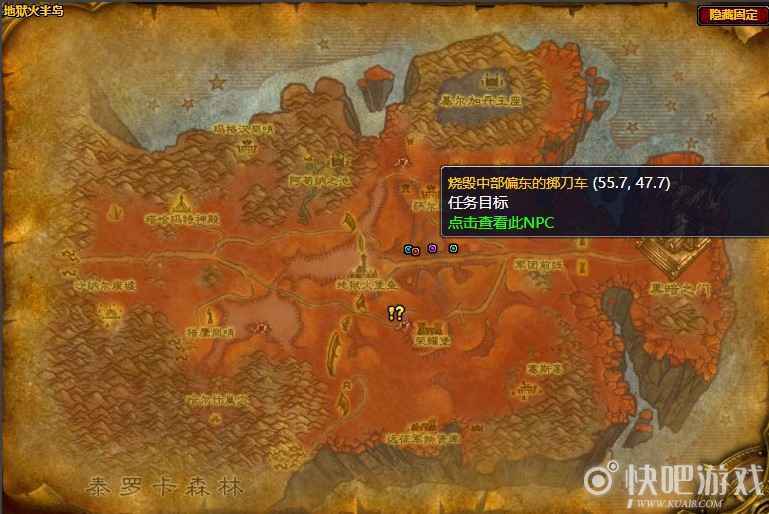 魔兽怀旧服烧毁掷刀车任务攻略