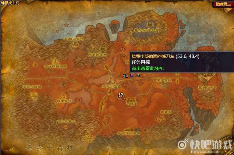 魔兽怀旧服烧毁掷刀车任务攻略