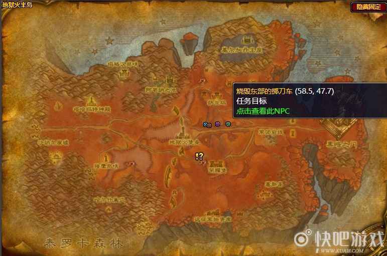 魔兽怀旧服烧毁掷刀车任务攻略